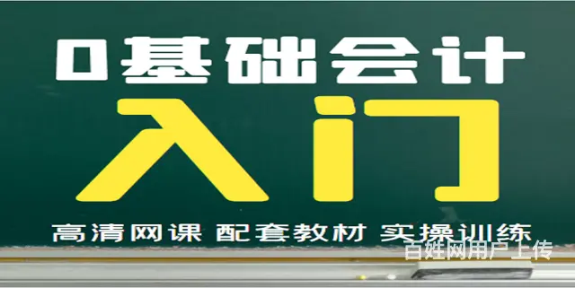 泉州水头学电脑办公软件 学财务做账报税 - 图片