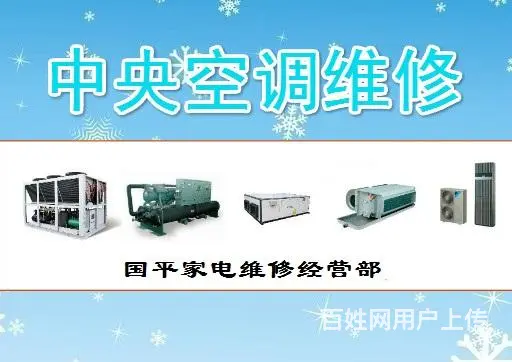 双流家电上门维修来电钜惠 - 图片 2