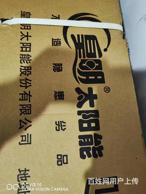 皇明 - 图片 1