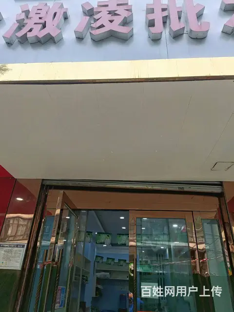 7861（七P）个人城中区解放路口觅雪季冷饮店低价转让 - 图片 2