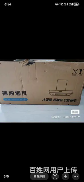樱花仙子白钢排油烟机 - 图片 5