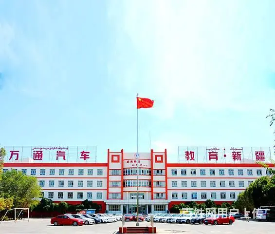 乌鲁木齐市万通技工学校是本地汽车技术人才的摇篮哦 - 图片