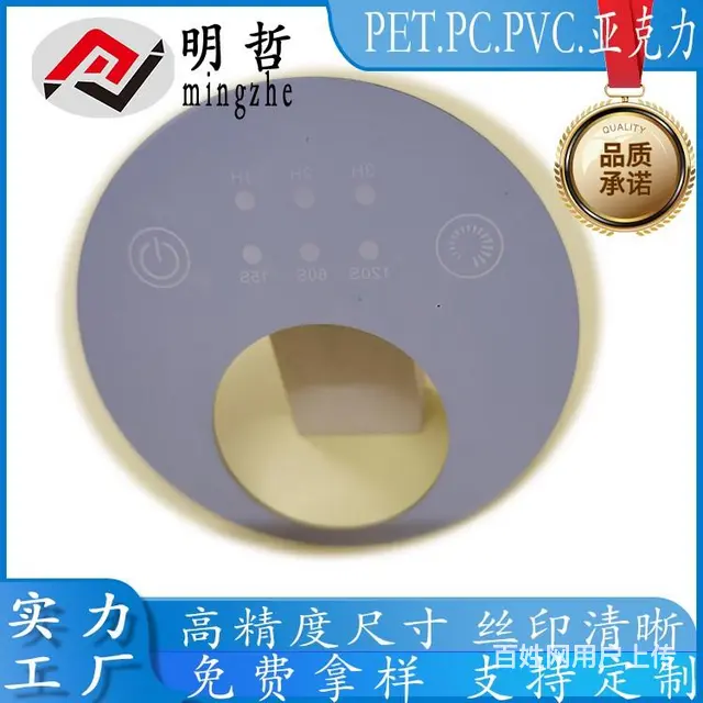 亚克力通讯功能机智能视窗面板盖板 - 图片 2