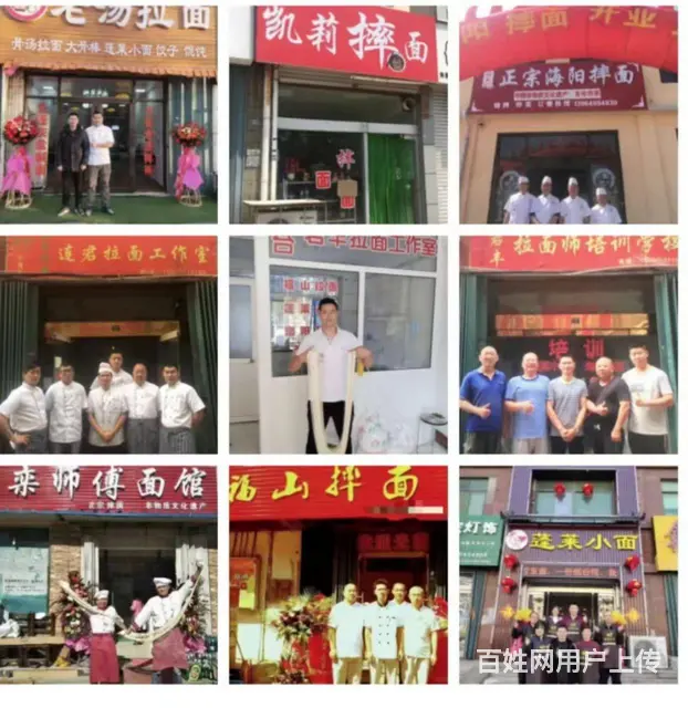 出售蓬莱小面卤 配方   回头率百分百！ - 图片