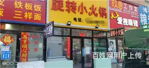 江南长江街旋转小火锅快餐店出兑 - 图片 1