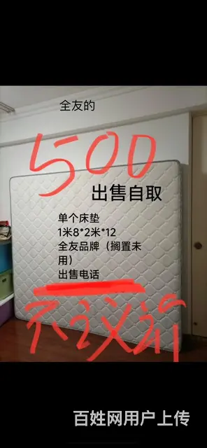 闲置出售 - 图片 2