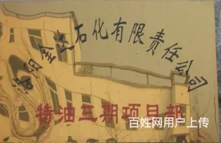 金属腐蚀标牌制作,沈阳铝标牌,专业标牌制作厂家 - 图片 1