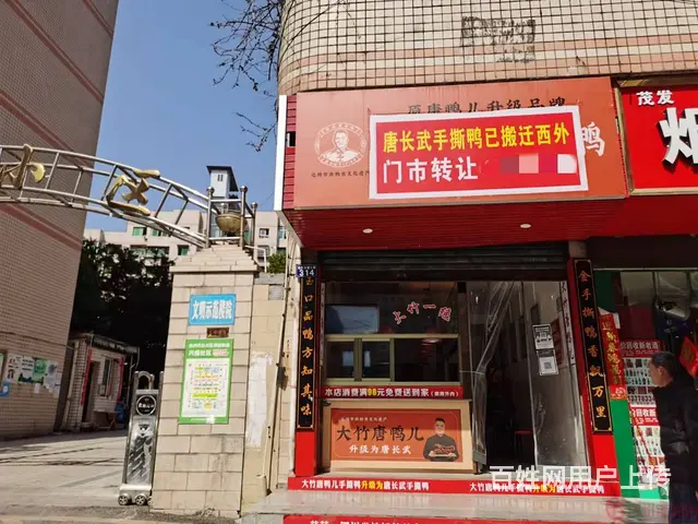 （达州铺源网）南外涛源酒店附近40㎡旺铺转让 - 图片 2