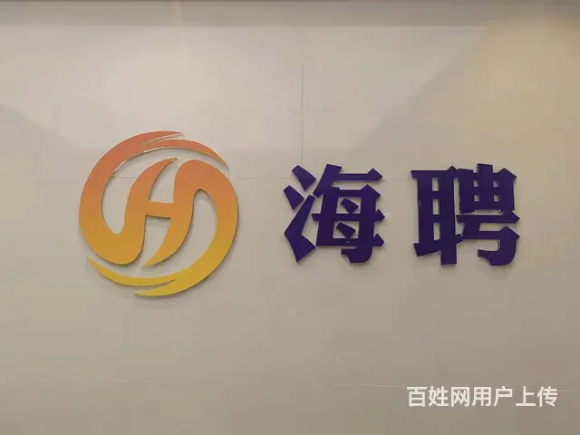 泰安出国务工诚招代理海聘劳务正规出国 - 图片 8