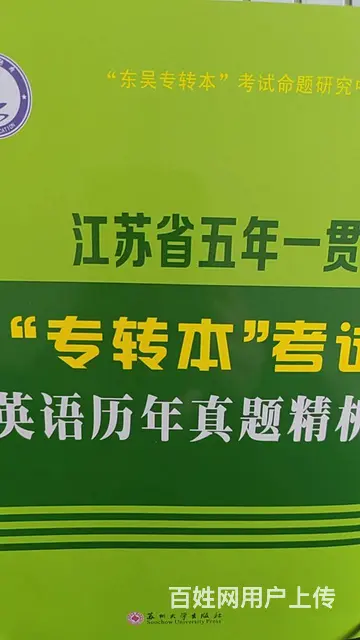 四六级，专转本，公共英语，考研，托福雅思等各类英语 - 图片 5