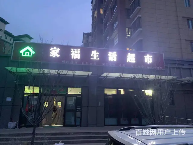 七P 8416 湟中多巴,西宁湟中多巴超市 - 图片 1