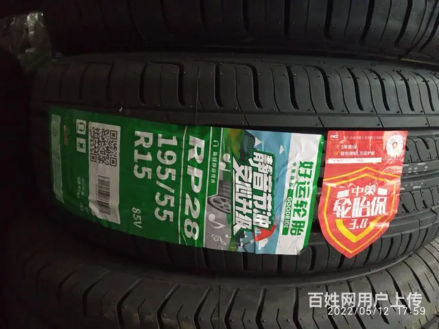 新店试营业，轮胎促销 - 图片 1