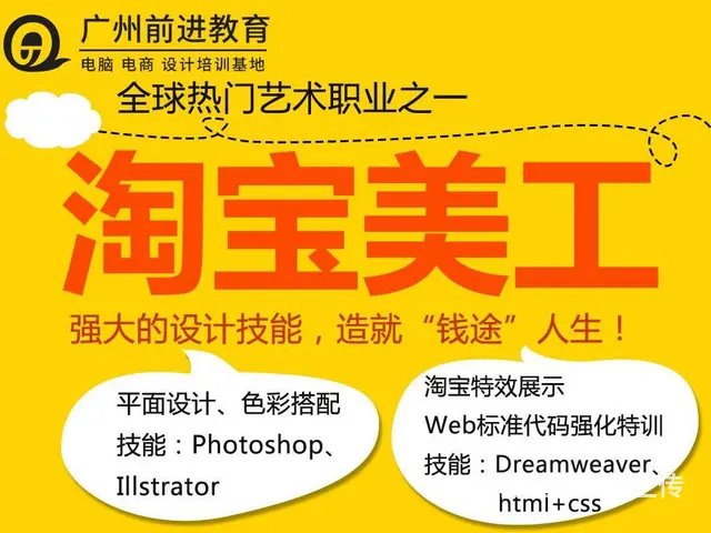 广州天河区电脑培训_天河区计算机培训天河区电脑培训 - 图片 4