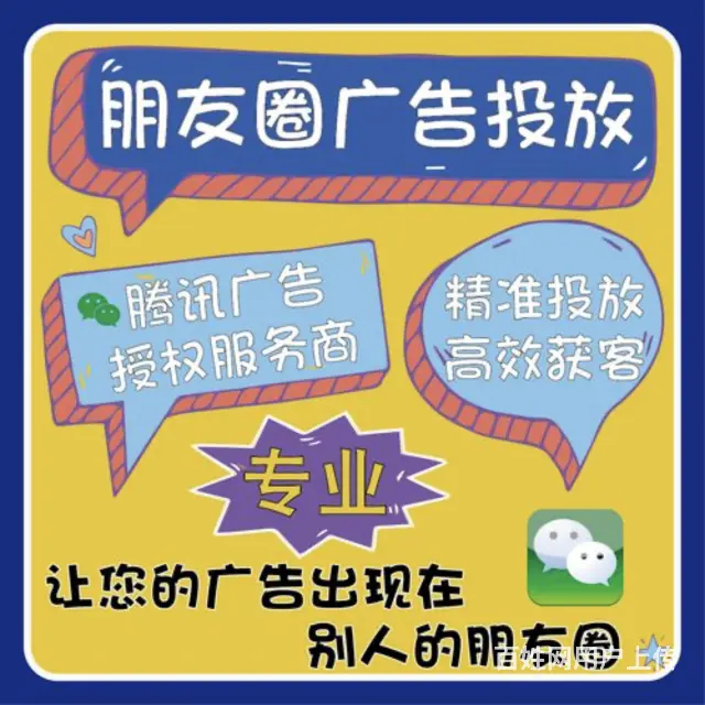 微信朋友圈广告投放怎么做朋友圈广告单次低至2分 - 图片 3