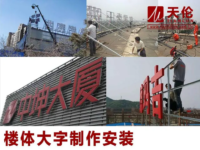 徐州广告牌制作，标识牌制作，文化墙设计制作安装 - 图片 6