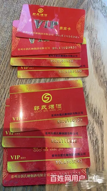 常州市哪里回收郭氏烟酒卡？郭氏卡回收店在哪里几折收 - 图片 1