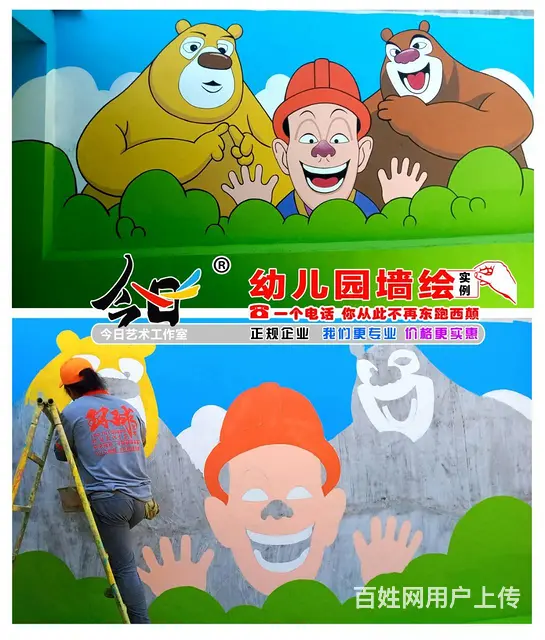 幼儿园墙绘彩绘都匀喷绘乡村墙绘PVC地胶悬浮地板 - 图片 4