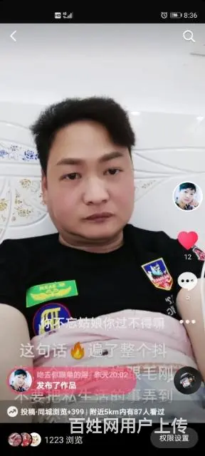 找个没负担的小我三到五岁的离婚女士一起一共度余生 - 图片