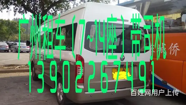 广州个人租车带司机13902267491 - 图片 8