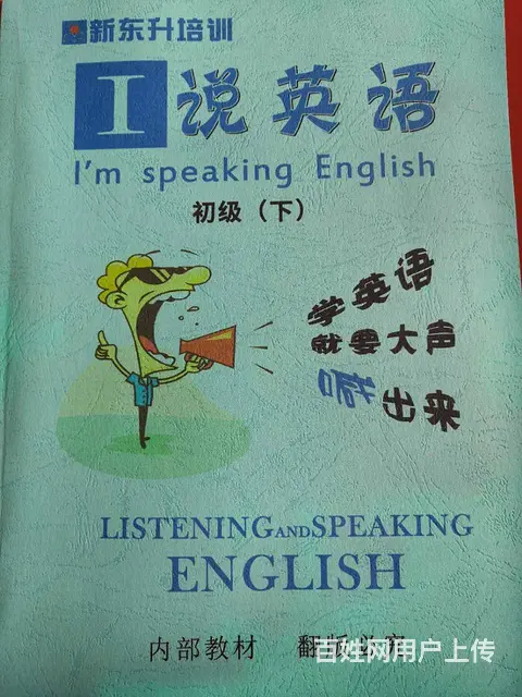 英语学习，口语、语法学习 - 图片