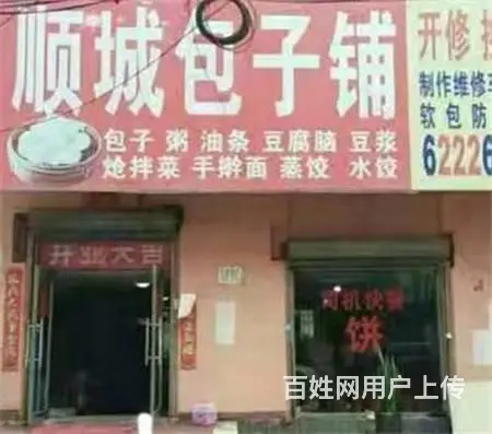 生意转让水门洞附近早餐店快餐店出兑 - 图片 1