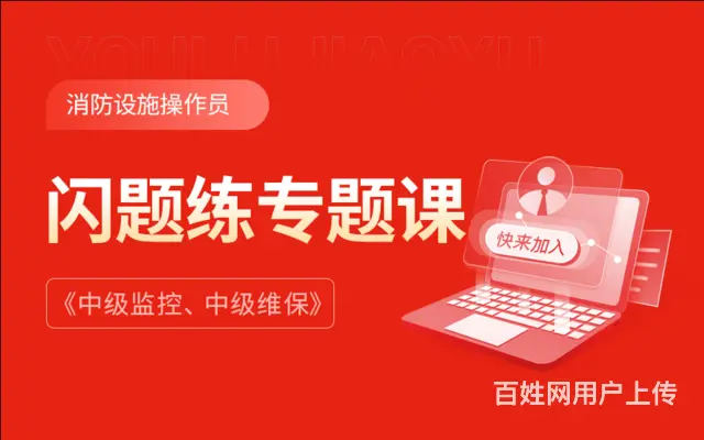 临沂什么地方可以报考消防证 - 图片 1