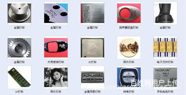 激光打标机 彩色打标机 激光切割机 - 图片 2