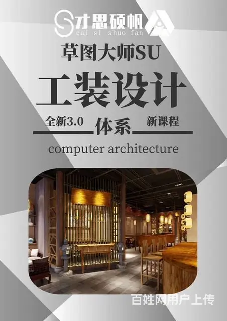 当室内设计师要学哪些软件，吴中商城哪里能上课的 - 图片 3