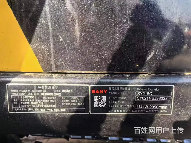 转让二手挖掘机三一215手续全全国包送可分期有质保 - 图片 8