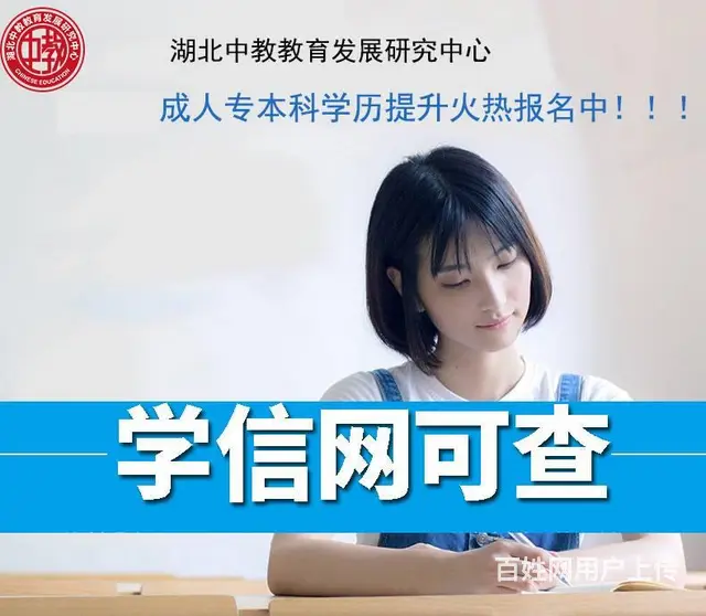 学历提升大专大概要多少钱-直对学校费用低-快来捡漏 - 图片 1