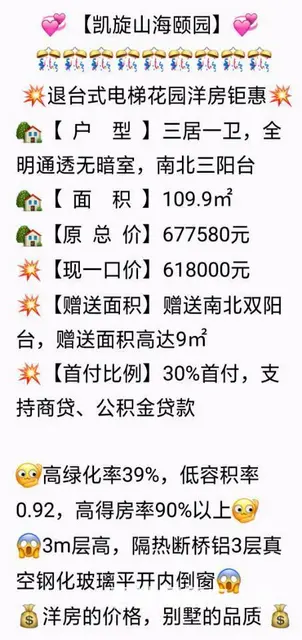 石岛城区一线观海凯旋山海颐园88平特惠49.9万 - 图片 2