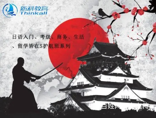 昆山锦溪张浦零基础学英语日语哪里有培训 - 图片 1