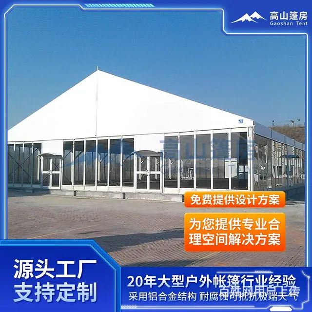 户外篷房生产厂家 庆典礼仪大棚 汽车展览帐篷搭建 - 图片 2