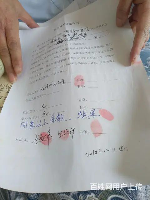 【搞定了！】山青水碧 普通住宅 毛坯房 - 图片 6