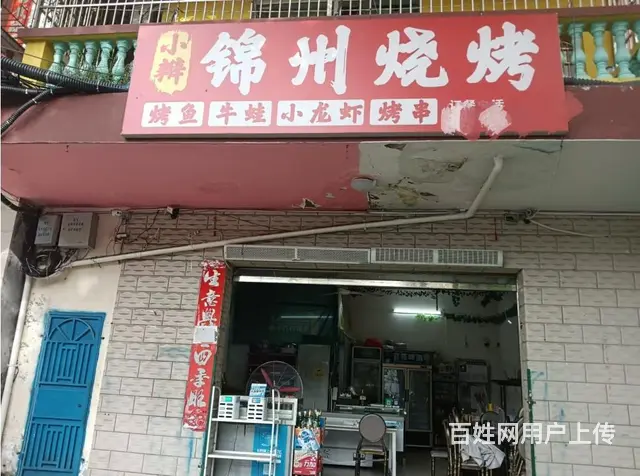 （51旺铺推荐）港门村40平烧烤店转让 - 图片 1