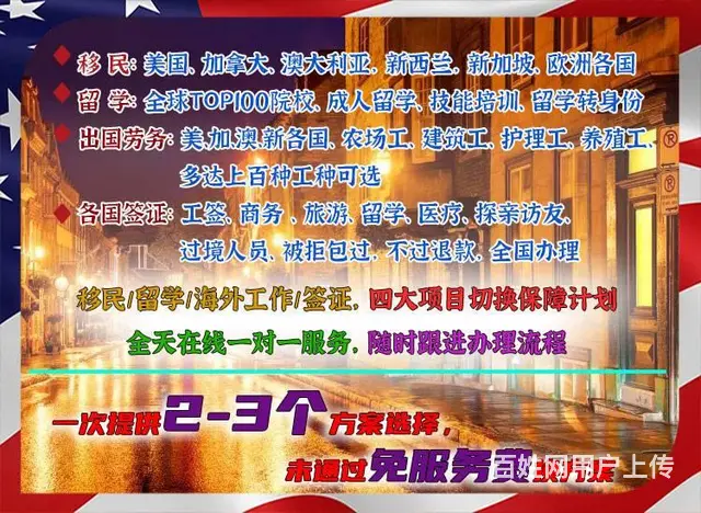 免费出国咨询，移民㺯国加拿大 留学申请 成人留学 - 图片