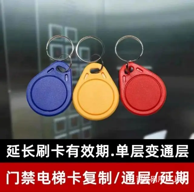 铁西区电梯卡门禁卡ic卡 - 图片 2