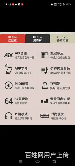 卡西欧电子琴99新闲置低价出售，送琴架琴背包琴罩 - 图片 5