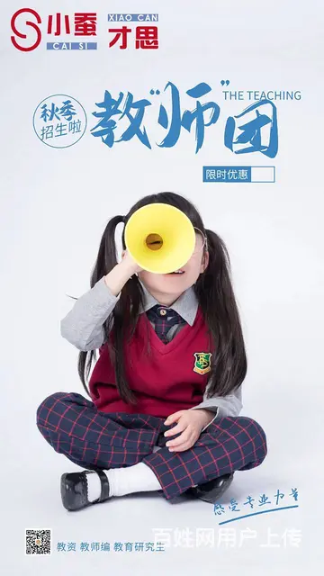 苏州吴中区教师资格证培训哪里好 - 图片