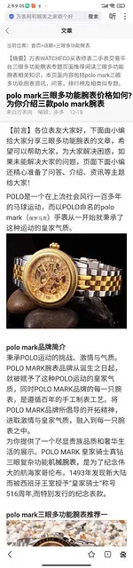 保罗航海罗盘潜水腕表 - 图片 5