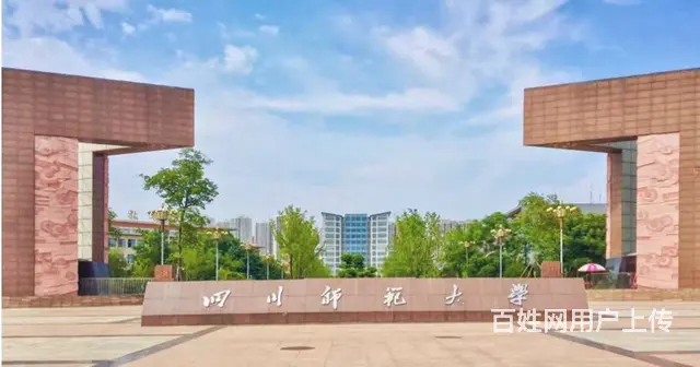 四川师范大学小自考报名可考英语四六级 - 图片