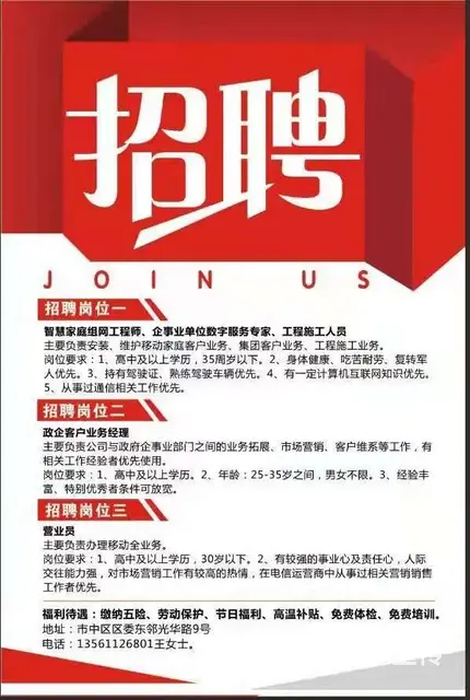 枣庄安装移动宽带200M+电视14元/月活动 - 图片 9