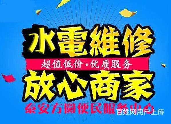 泰安市区/马桶维修厨卫改装-局部装修 - 图片 4
