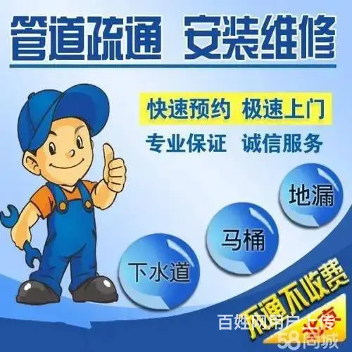 济南郭店附近疏通下水道公司-管道漏水检测精准定位 - 图片