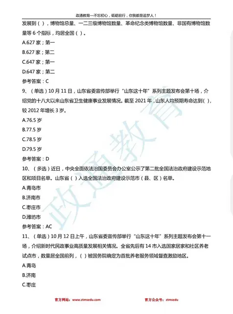 新热点新鲜出炉啦码住快学 - 图片 2