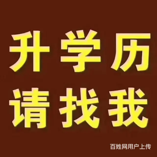 靖江专升本培训 靖江继续教育培训班 - 图片