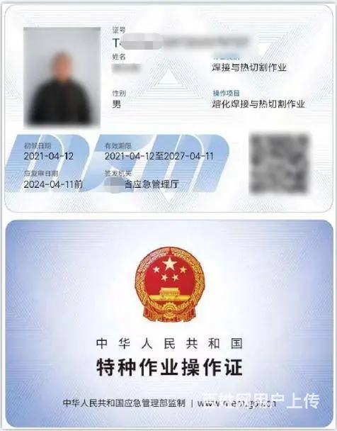 日照考电焊工操作证日照哪里能报名考电焊工操作证 - 图片