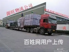 【淄博物流公司】乌鲁木齐货运专线 优质专业物流专线 - 图片 1