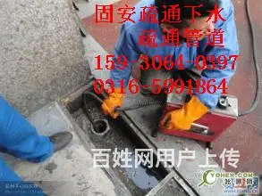 固安专业疏通下水因为专注所以专业*欢迎光临 - 图片 4
