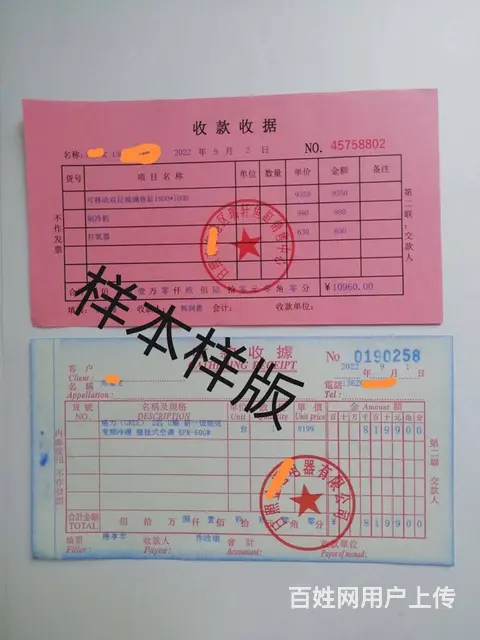 消费凭证票据纸张定制 - 图片 2